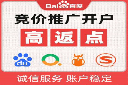 百度竞价账户托管：实现低成本高回报的秘诀